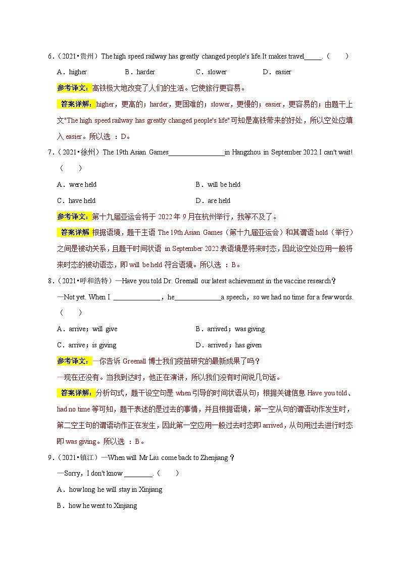 中考英语三轮冲刺挑战满分练习02 选择精选500道（2）（含解析）第3页
