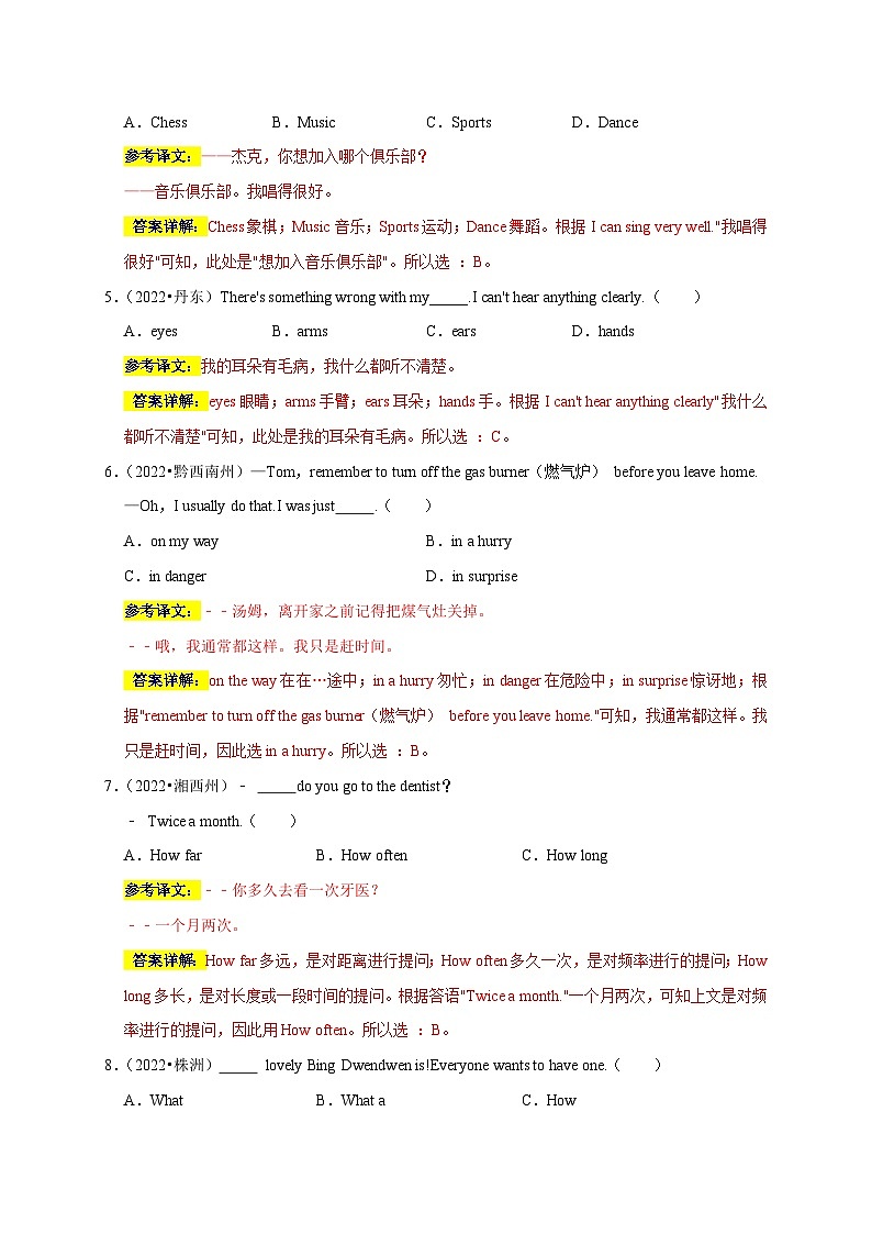 中考英语三轮冲刺挑战满分练习03 选择精选500道（3）（含解析）02