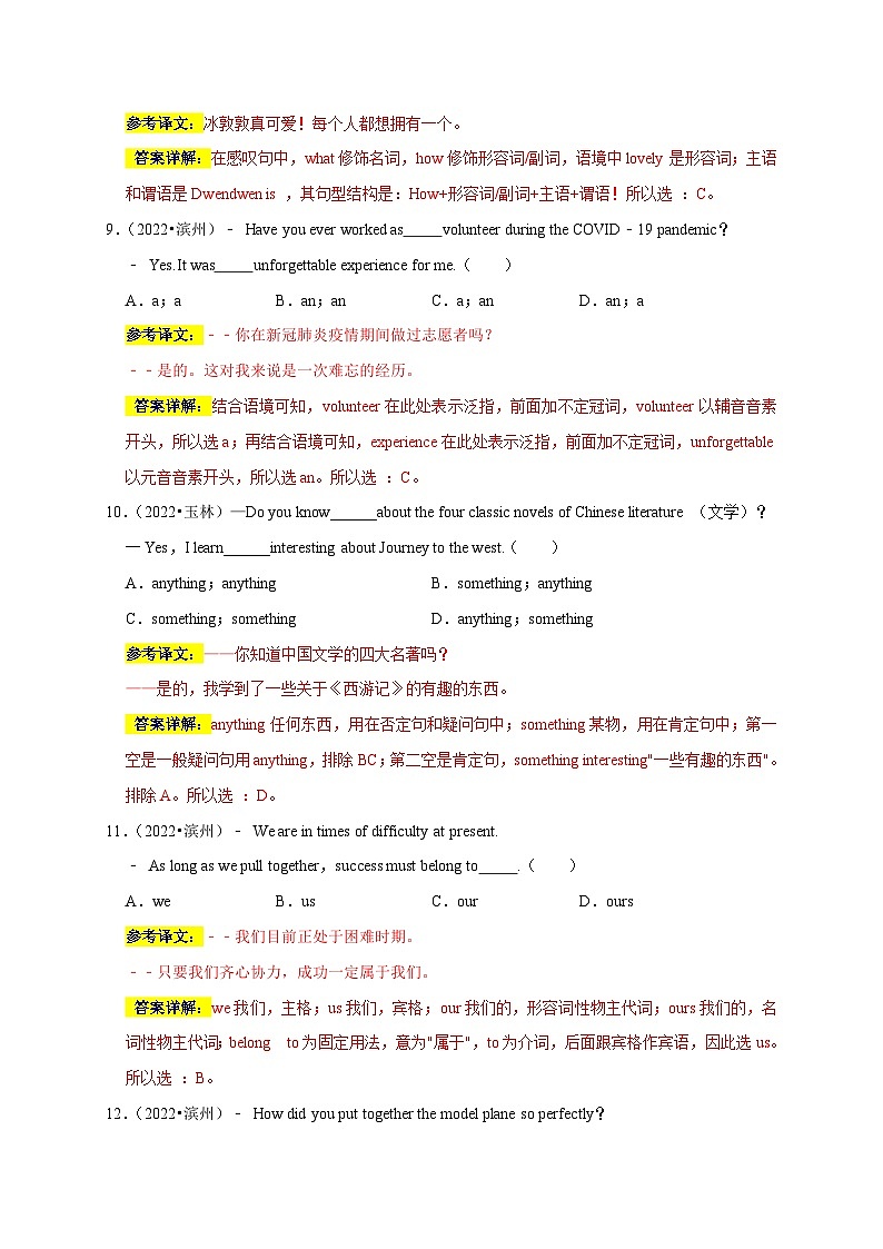 中考英语三轮冲刺挑战满分练习03 选择精选500道（3）（含解析）03
