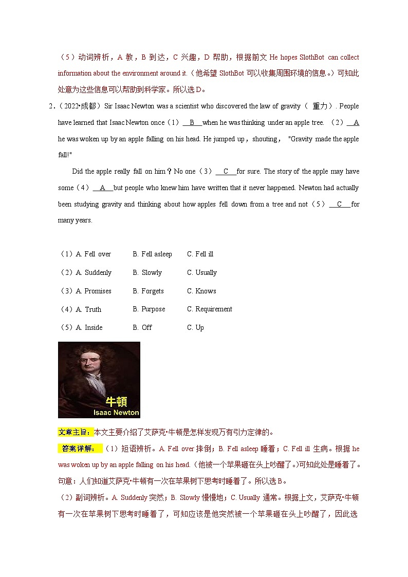 中考英语三轮冲刺挑战满分练习04 说明文（5空）（中考真题精选）（含解析）第2页