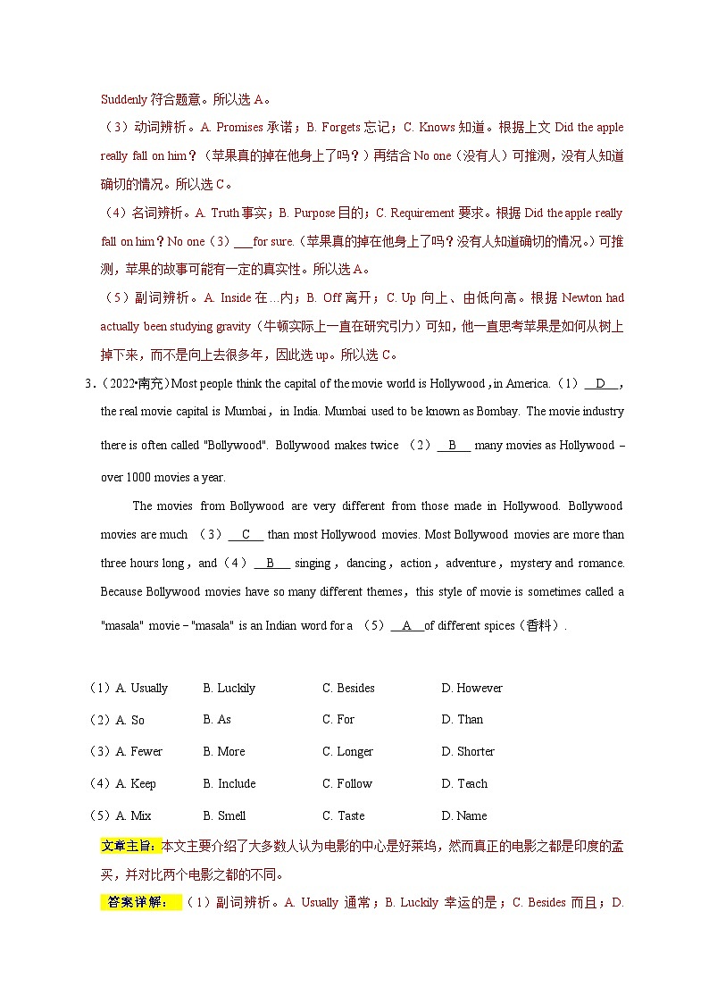中考英语三轮冲刺挑战满分练习04 说明文（5空）（中考真题精选）（含解析）第3页