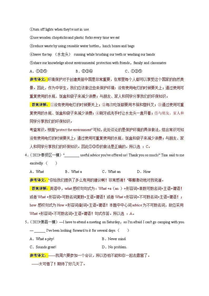 中考英语三轮冲刺挑战满分练习05 选择精选500道（5）（含解析）02