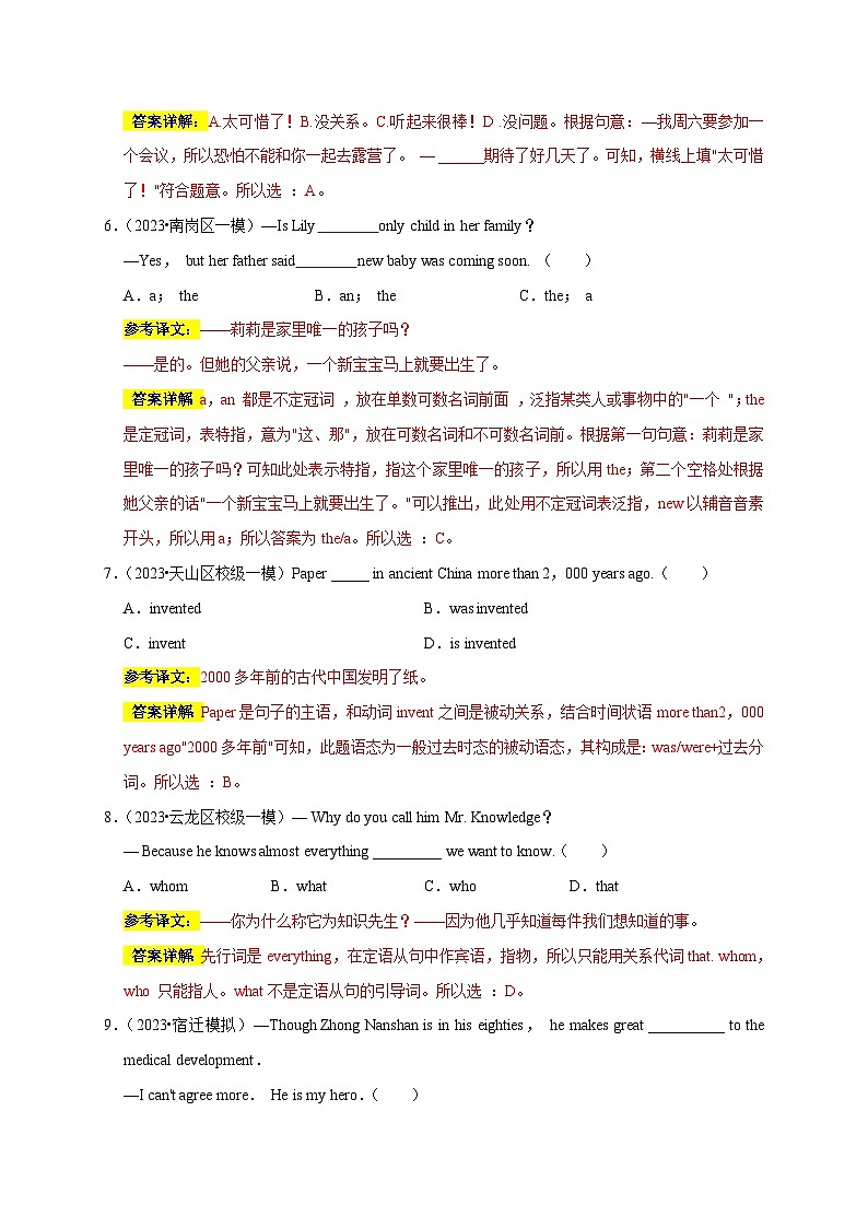 中考英语三轮冲刺挑战满分练习05 选择精选500道（5）（含解析）03