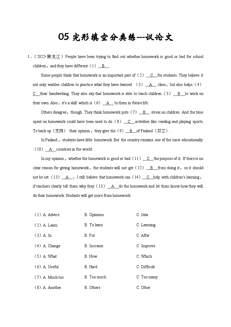 中考英语三轮冲刺挑战满分练习05 议论文（难度偏大）（中考真题精选）（含解析）01