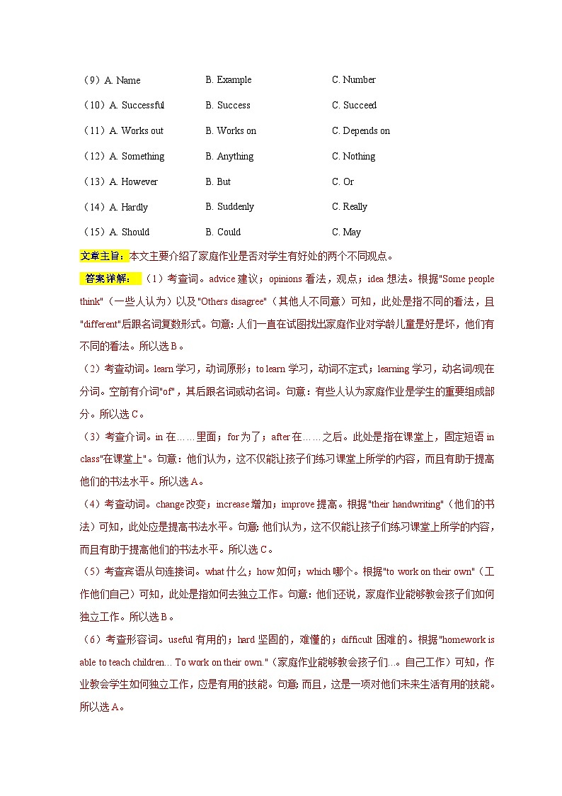 中考英语三轮冲刺挑战满分练习05 议论文（难度偏大）（中考真题精选）（含解析）02