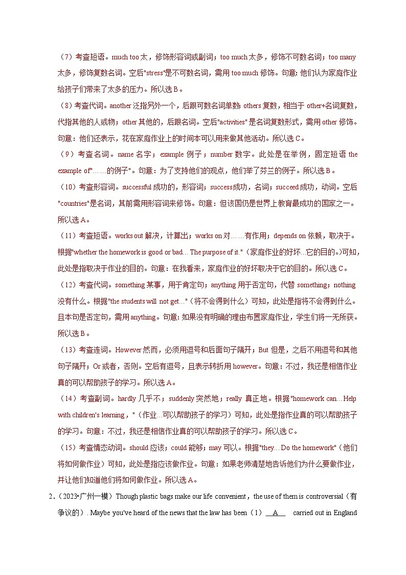 中考英语三轮冲刺挑战满分练习05 议论文（难度偏大）（中考真题精选）（含解析）03