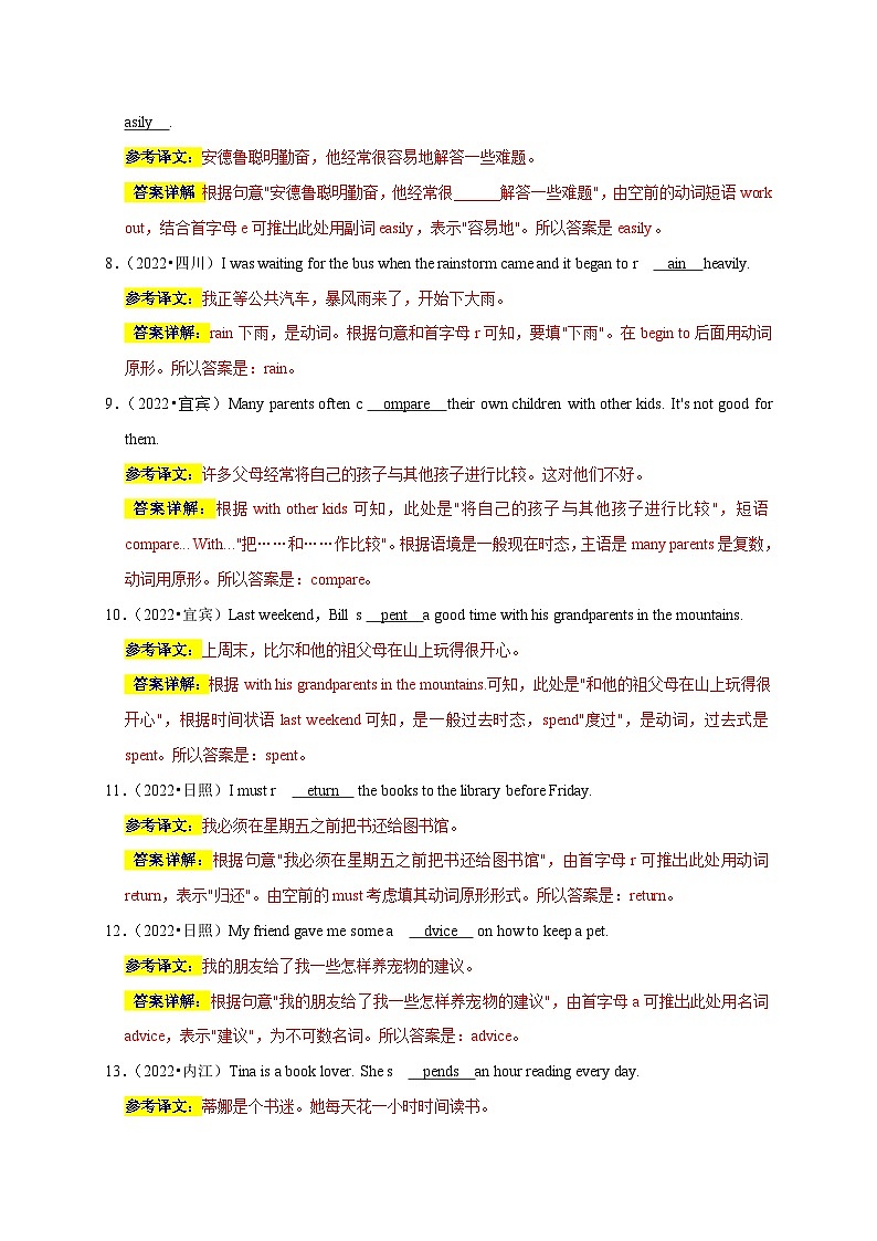 中考英语三轮冲刺挑战满分练习07 根据首字母提示完成句子100道（含解析）第2页