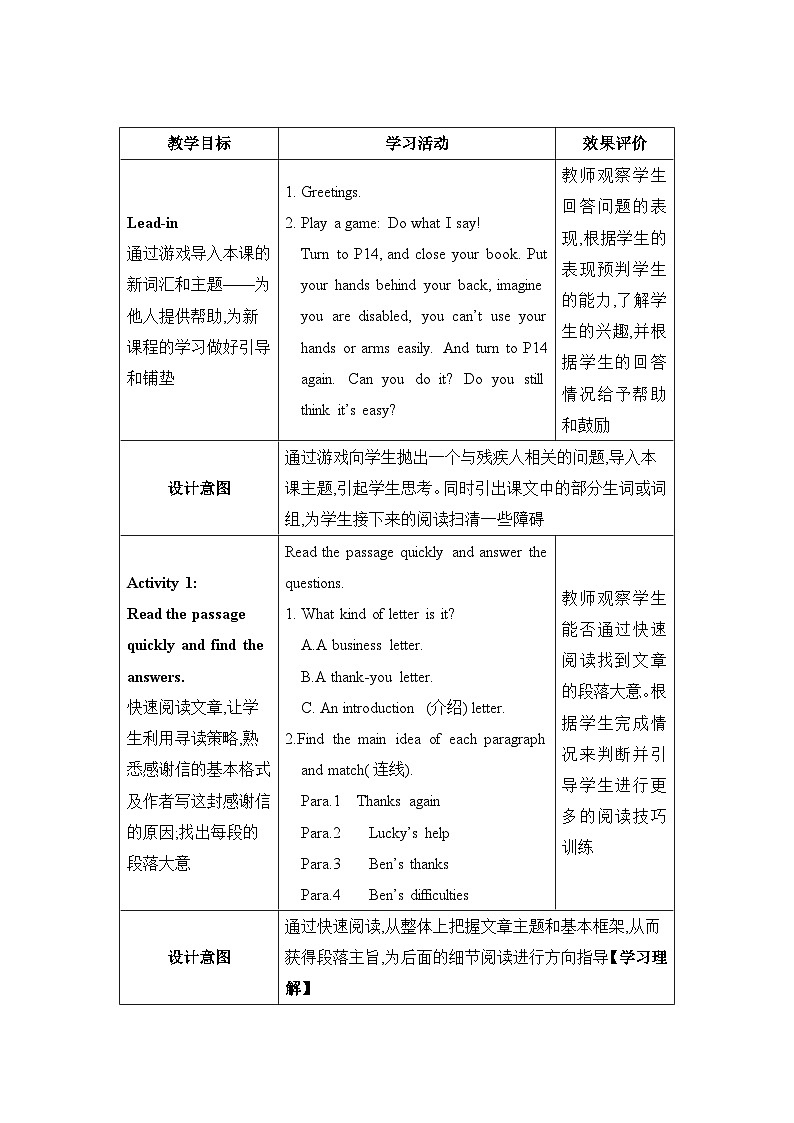 Unit 2  I‘ll help to clean up the city parks第4课时Section B (2a—2e)精品教案（人教版八下）02