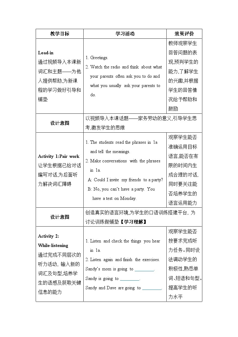 Unit 3  Could you please clean your room第3课时Section B (1a—1e)精品教案（人教版八下）第2页