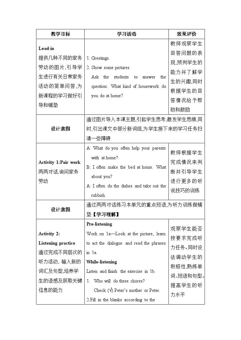 Unit 3  Could you please clean your room第1课时Section A (1a—2d)精品教案（人教版八下）02