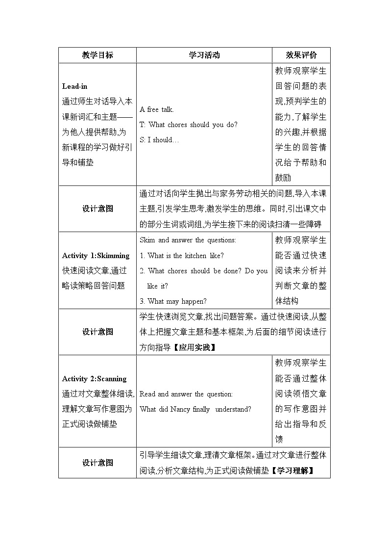 Unit 3  Could you please clean your room第2课时Section A (3a—4c)精品教案（人教版八下）02