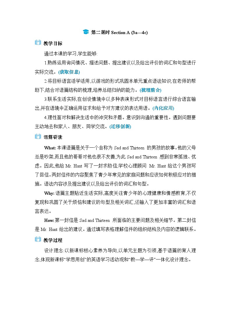 Unit 4  Why don’t you talk to your parents第2课时Section A (3a—4c)精品教案（人教版八下）01