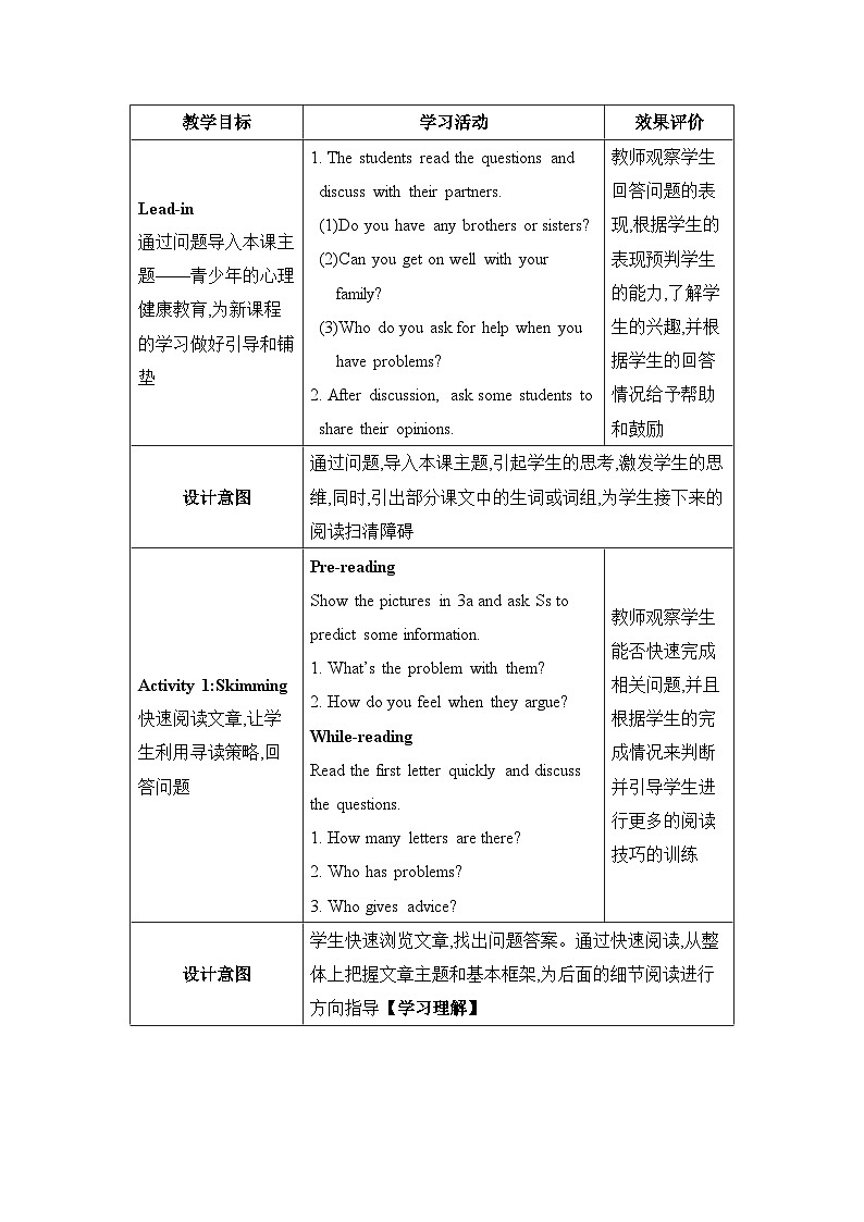 Unit 4  Why don’t you talk to your parents第2课时Section A (3a—4c)精品教案（人教版八下）02