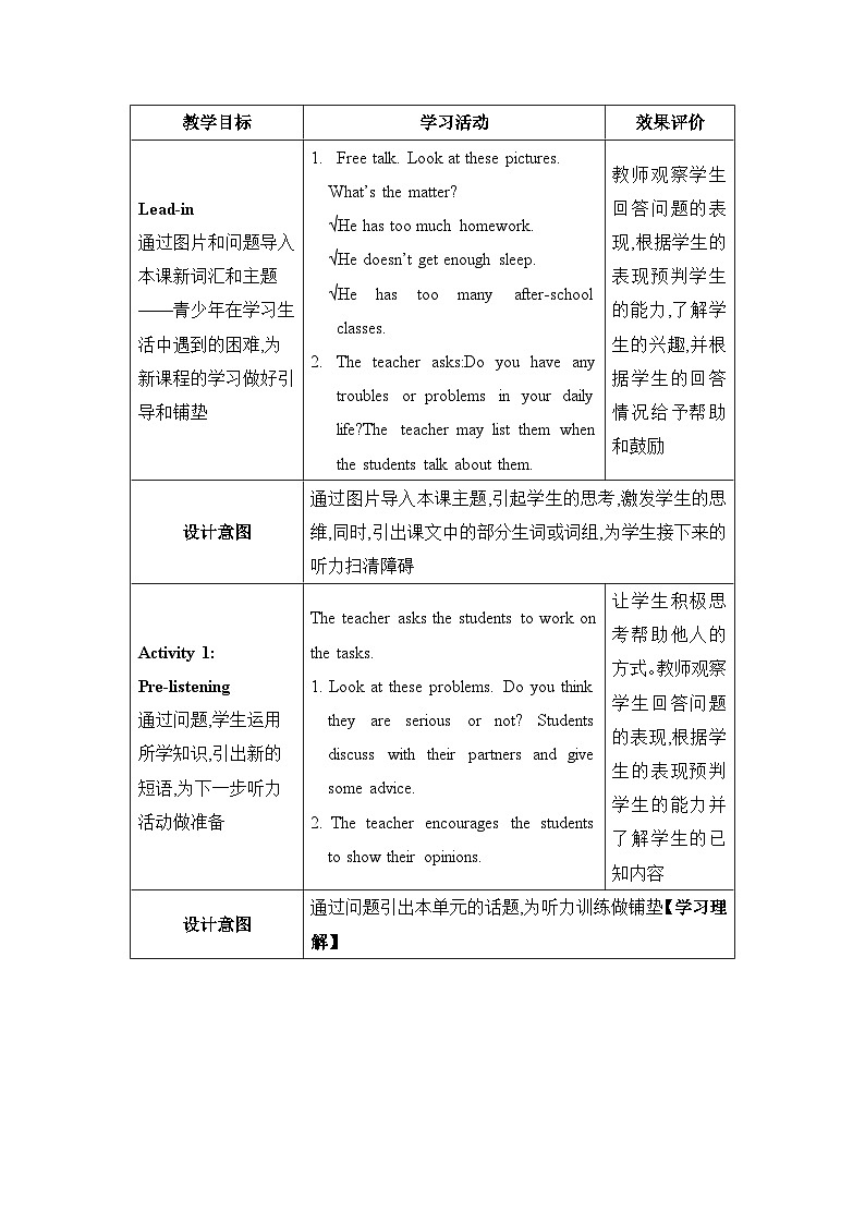 Unit 4  Why don’t you talk to your parents第1课时Section A (1a—2d)精品教案（人教版八下）02