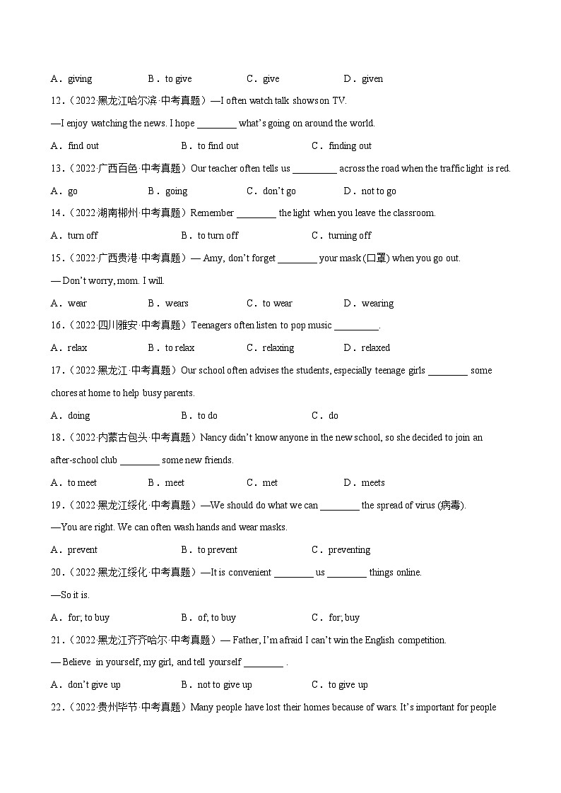 中考英语二轮高频考点语法攻略（思维导图法）专题12 非谓语动词(附答案)第2页