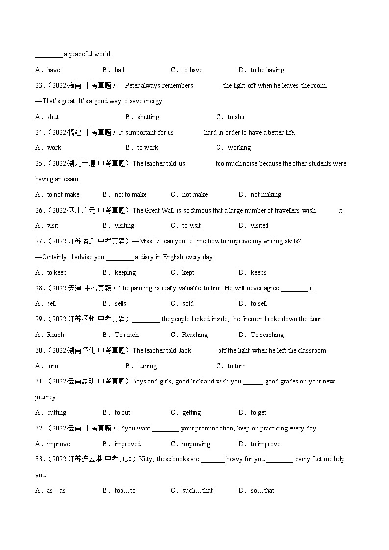 中考英语二轮高频考点语法攻略（思维导图法）专题12 非谓语动词(附答案)第3页