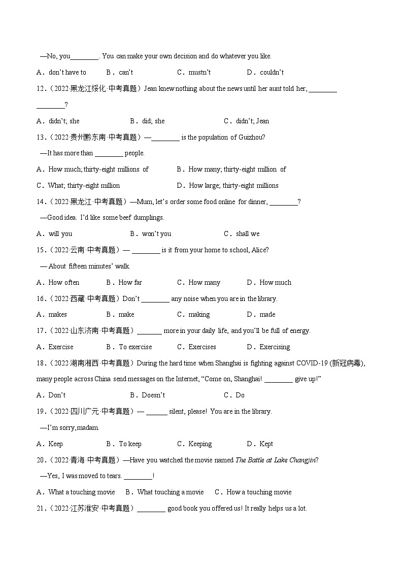 中考英语二轮高频考点语法攻略（思维导图法）专题13 句型(附答案)第2页