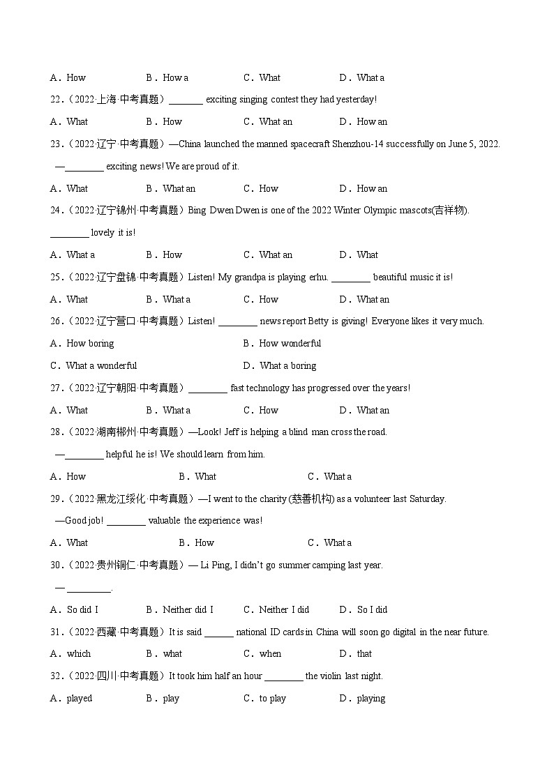 中考英语二轮高频考点语法攻略（思维导图法）专题13 句型(附答案)第3页