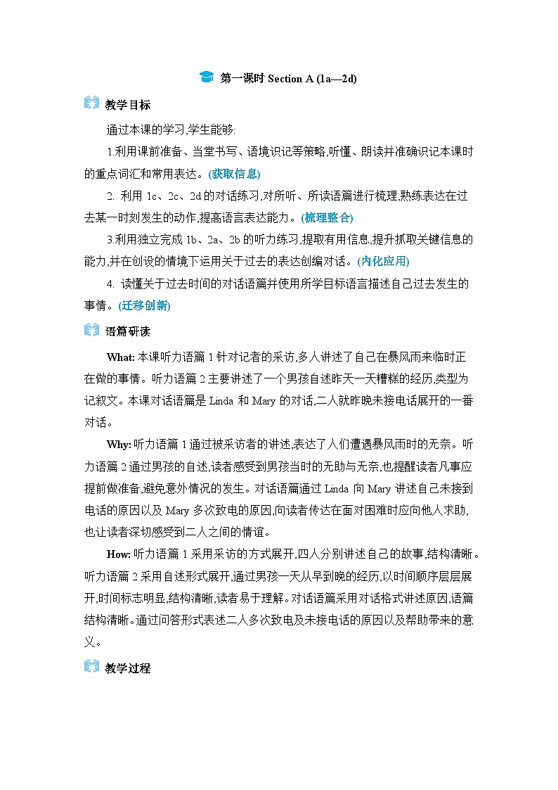 Unit 5  What were you doing when the rainstorm came第1课时Section A (1a—2d)教案（人教版八下）第1页