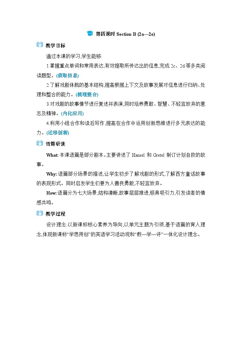 Unit 6  An old man tried to move the mountains第4课时Section B (2a—2e)教案（人教版八下）01