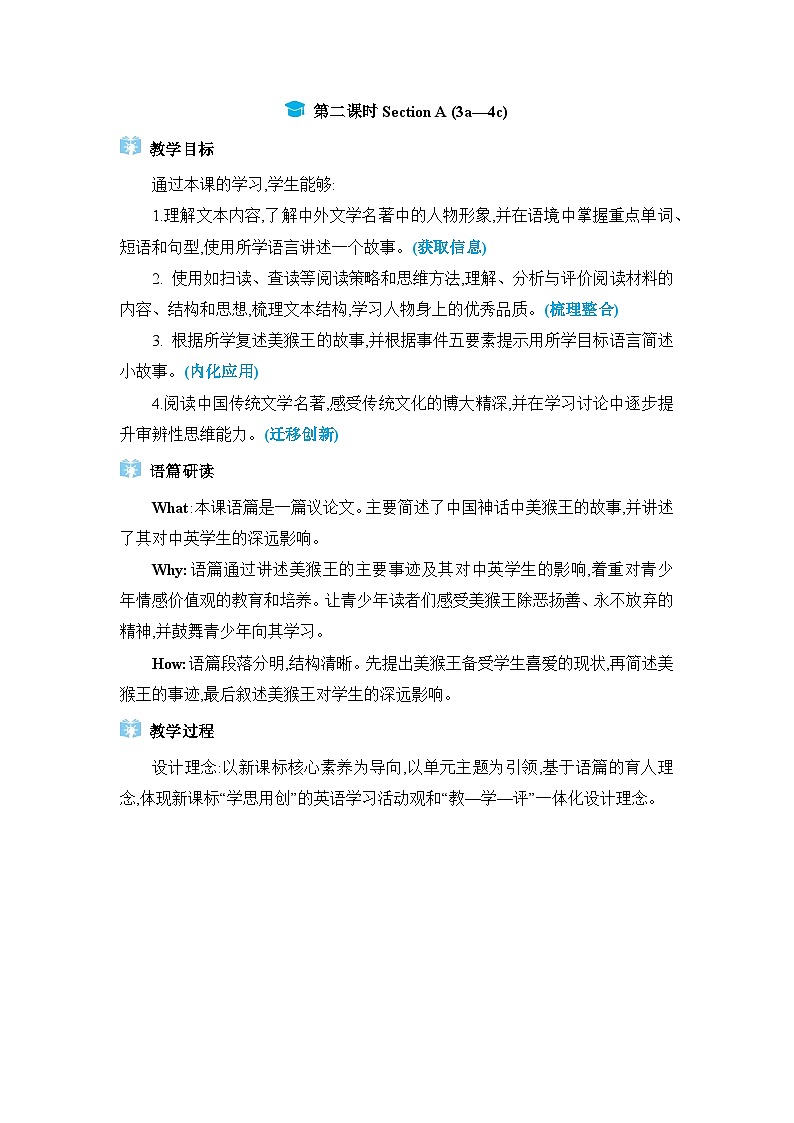 Unit 6  An old man tried to move the mountains第2课时Section A (3a—4c)教案（人教版八下）01