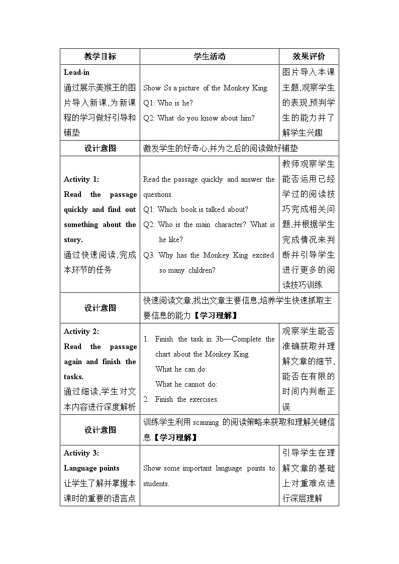 Unit 6  An old man tried to move the mountains第2课时Section A (3a—4c)教案（人教版八下）02