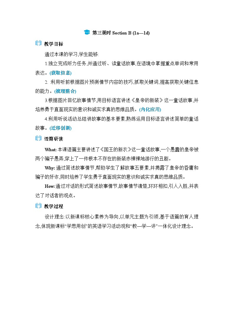 Unit 6  An old man tried to move the mountains第3课时Section B (1a—1d)教案（人教版八下）01