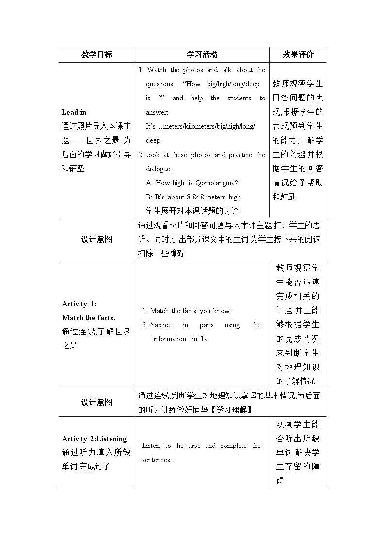 Unit 7  What‘s the highest mountain in the world第1课时Section A (1a—2d)教案（人教版八下）02