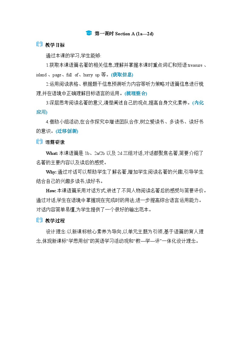 Unit 8  Have you read Treasure Island yet第1课时Section A (1a—2d)教案（人教版八下）01
