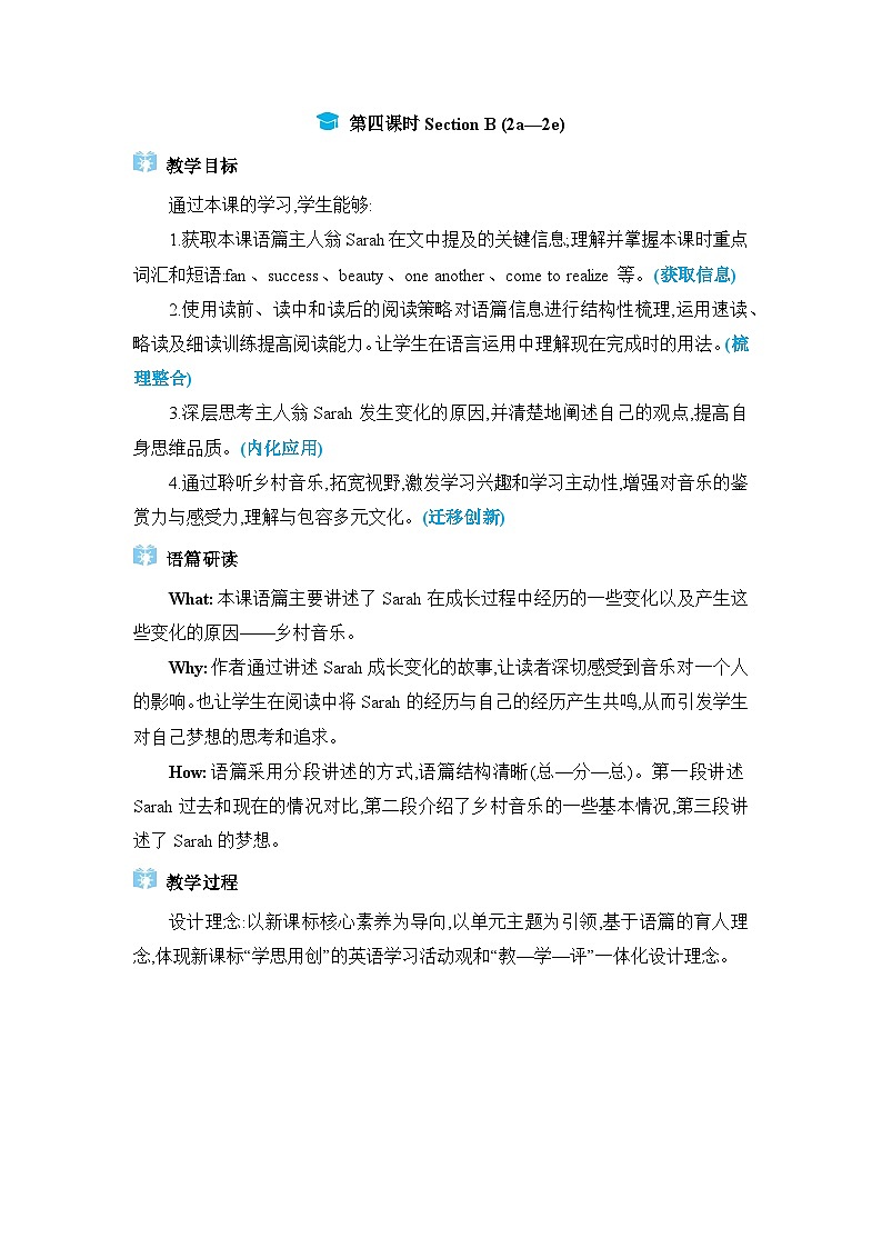 Unit 8  Have you read Treasure Island yet第4课时Section B (2a—2e)教案（人教版八下）01