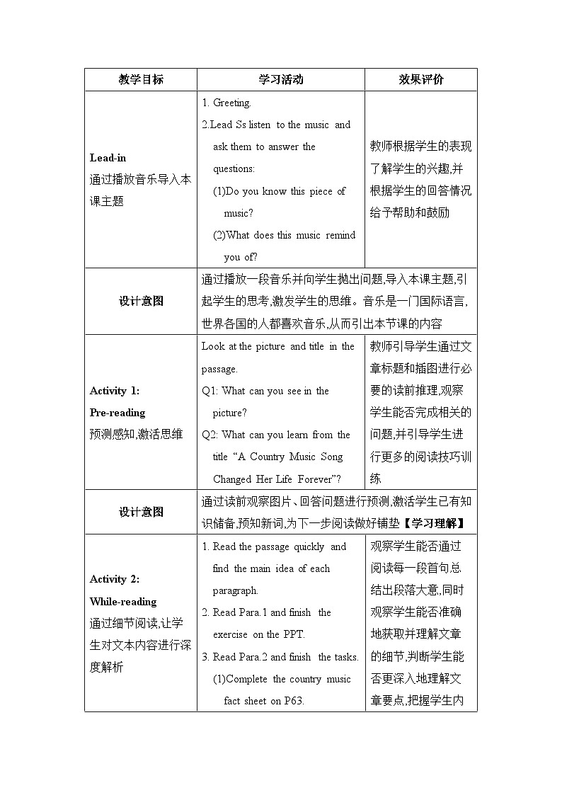 Unit 8  Have you read Treasure Island yet第4课时Section B (2a—2e)教案（人教版八下）02