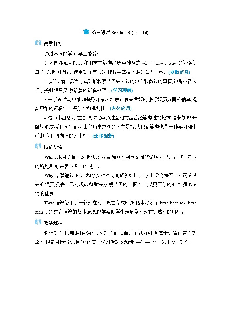 Unit 9  Have you ever been to a museum第3课时Section B (1a—1d)教案（人教版八下）01