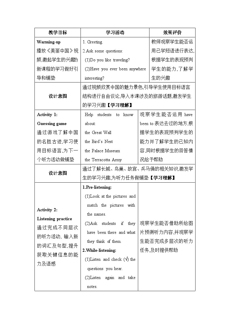 Unit 9  Have you ever been to a museum第3课时Section B (1a—1d)教案（人教版八下）02