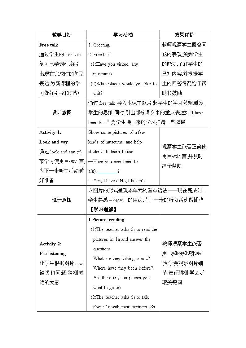 Unit 9  Have you ever been to a museum第1课时Section A (1a—2d)教案（人教版八下）02