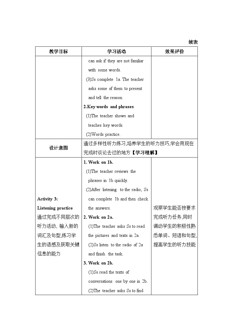 Unit 9  Have you ever been to a museum第1课时Section A (1a—2d)教案（人教版八下）03