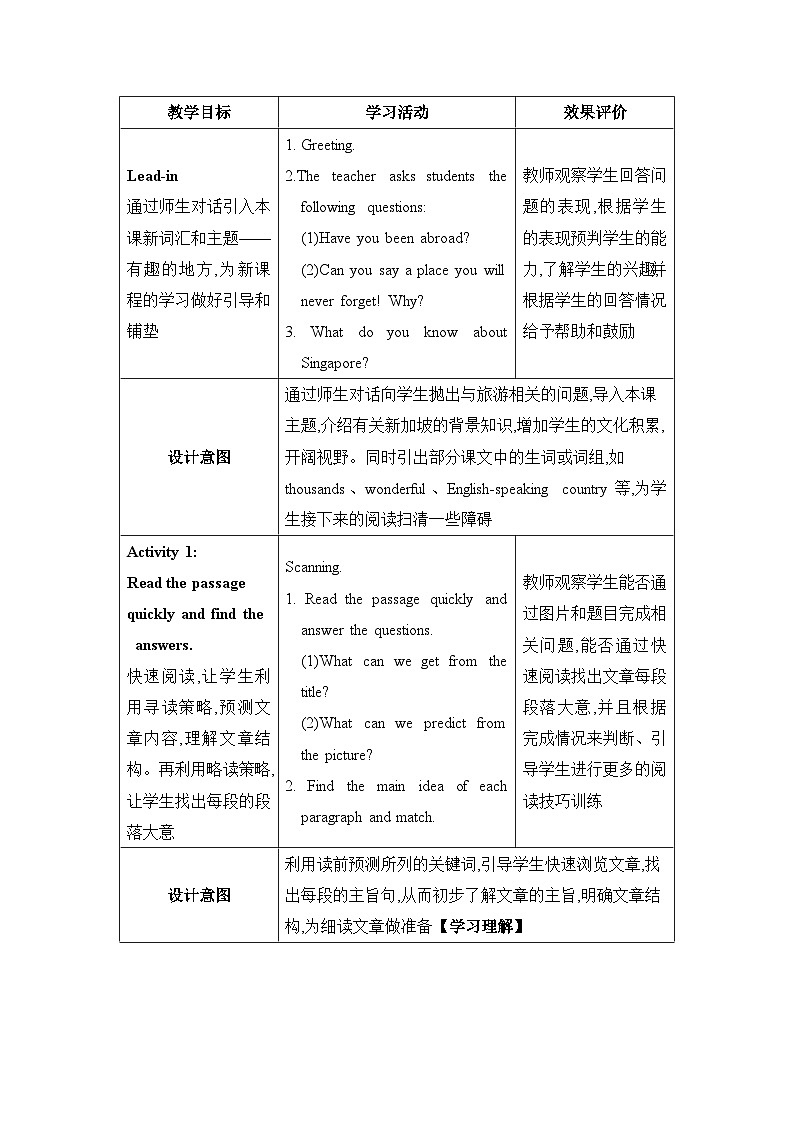 Unit 9  Have you ever been to a museum第4课时Section B (2a—2e)教案（人教版八下）第2页