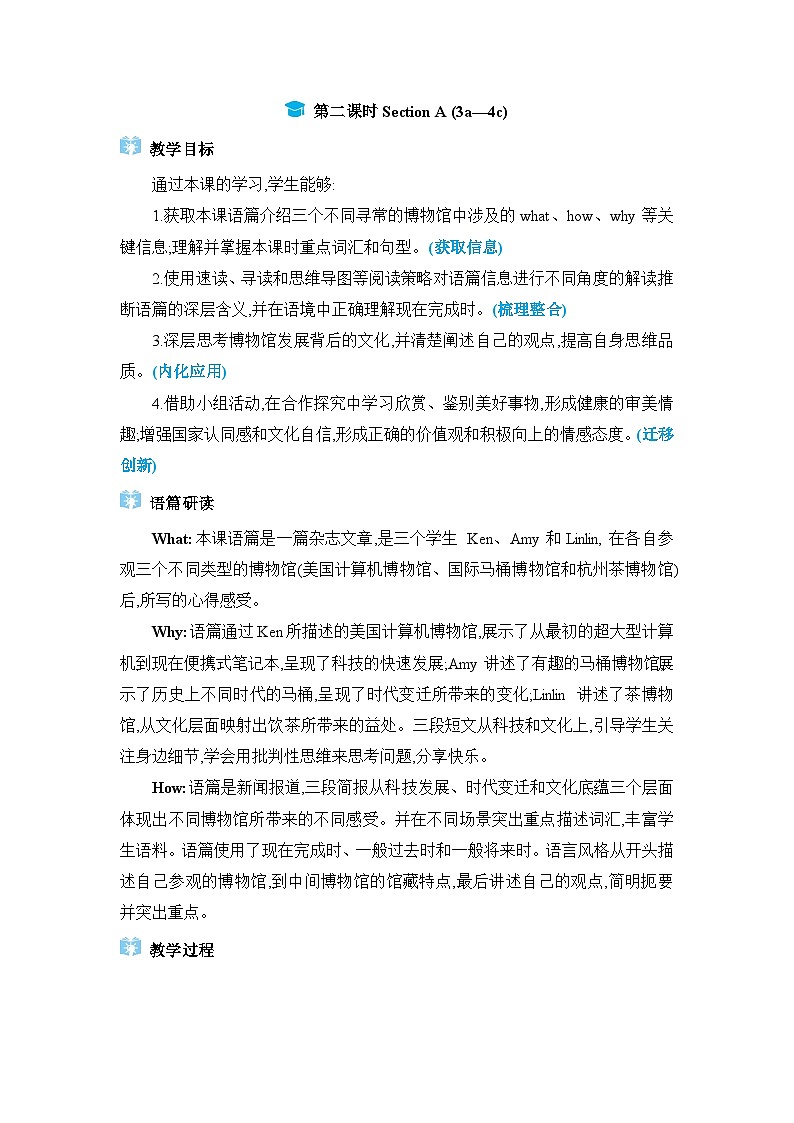 Unit 9  Have you ever been to a museum第2课时Section A (3a—4c)教案（人教版八下）01