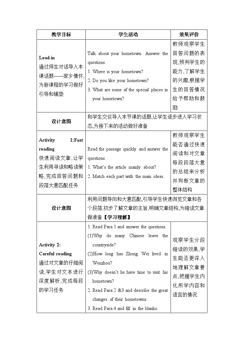 Unit 10  I‘ve had this bike for three years第4课时Section B (2a—2d)教案（人教版八下）第2页