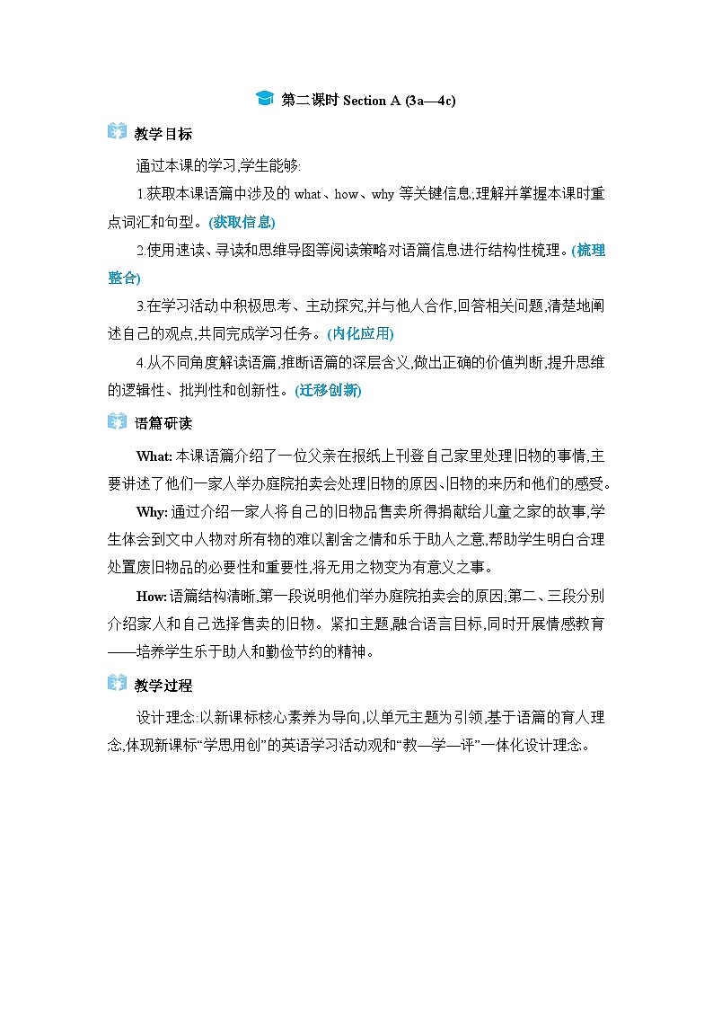 Unit 10  I‘ve had this bike for three years第2课时Section A (3a—4c)教案（人教版八下）01