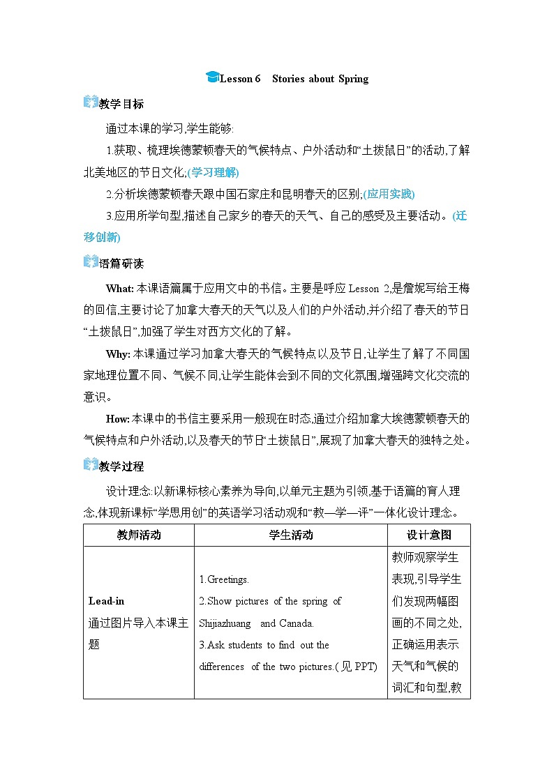 Lesson 6 Stories about Spring精品教案（冀教版八下）01