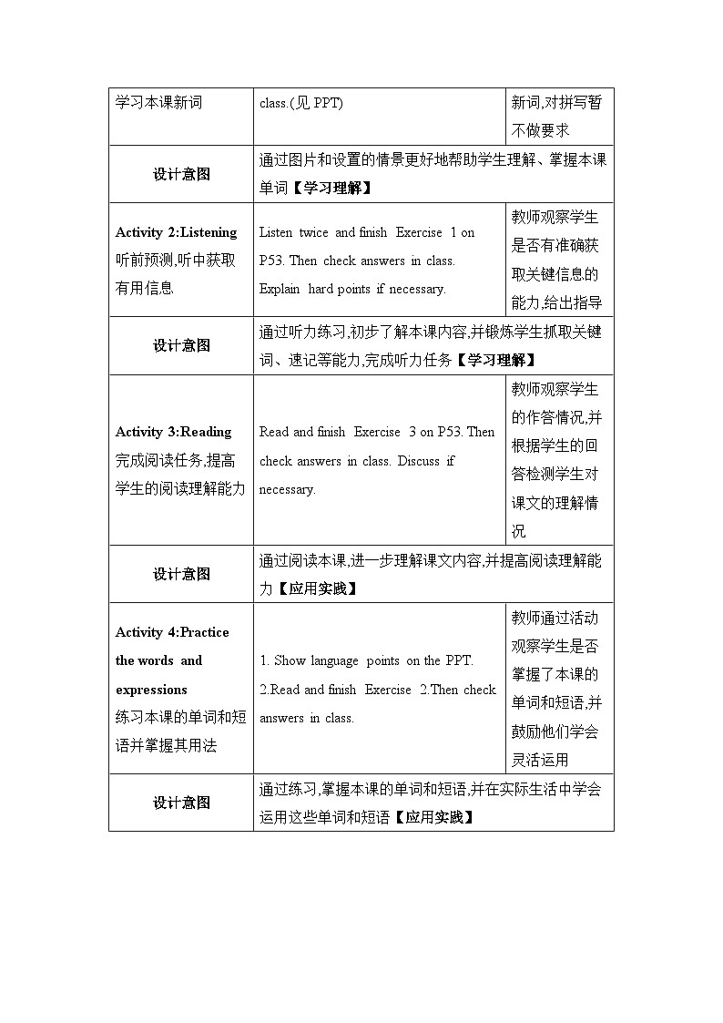 Lesson 20 A Computer Helps!精品教案（冀教版八下）第2页
