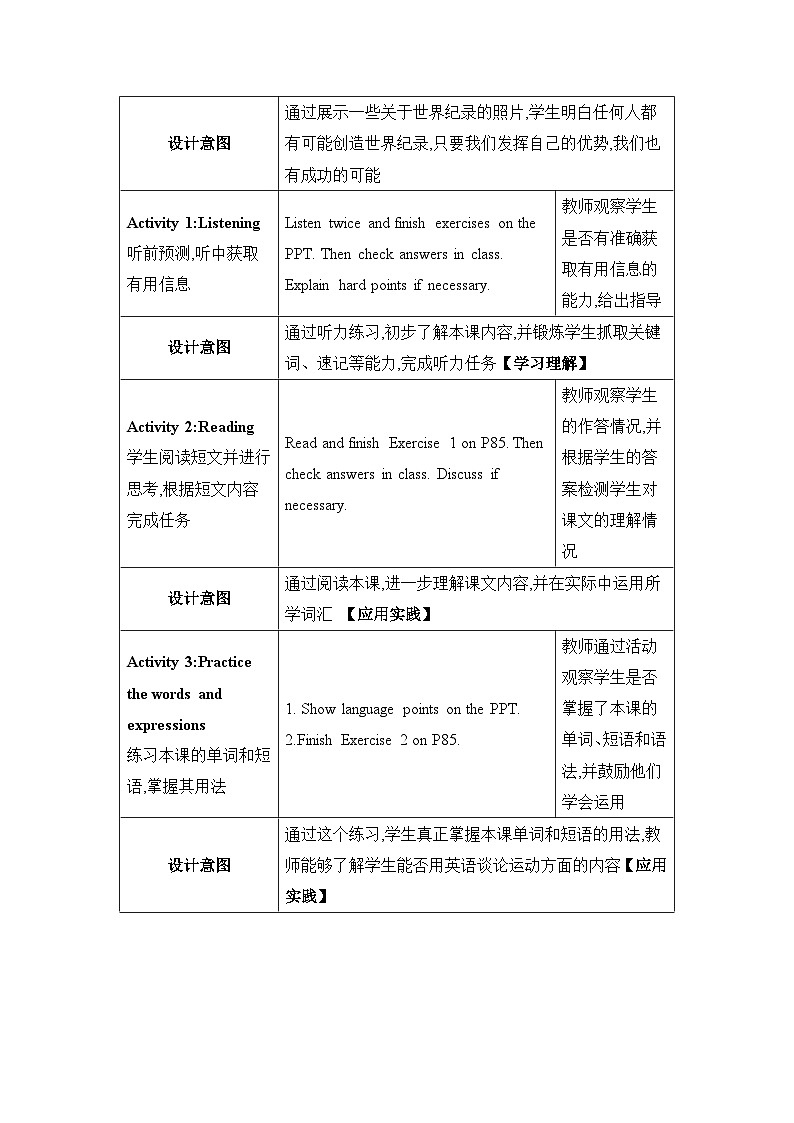Lesson 32 My Favourite Record精品教案（冀教版八下）02