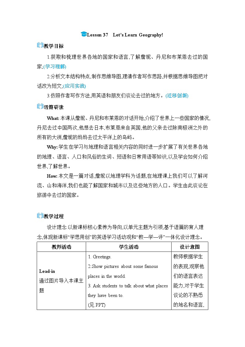 Lesson 37 Let's Learn Geography!精品教案（冀教版八下）01