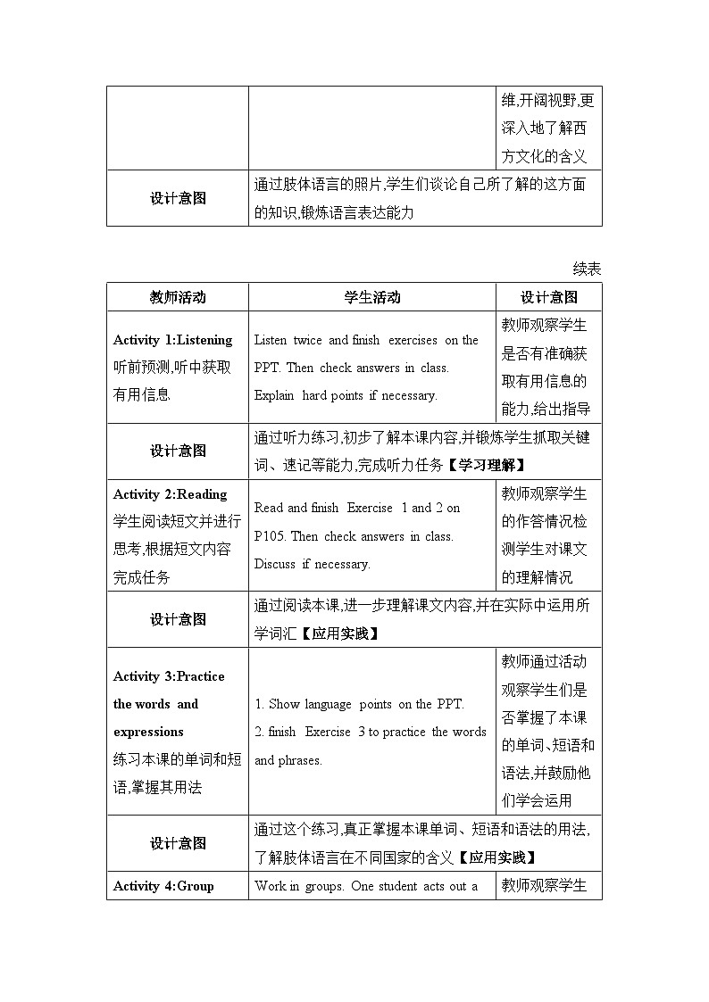 Lesson 40 Body Language精品教案（冀教版八下）02