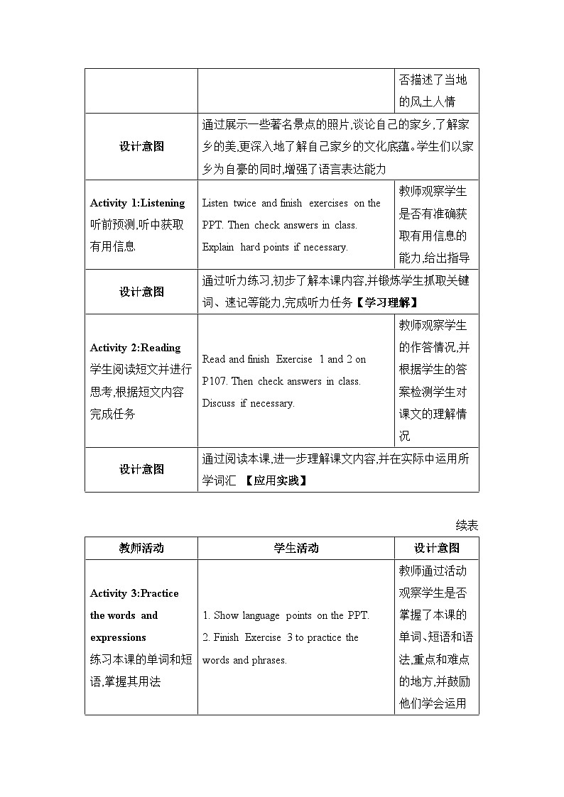 Lesson 41 A Class of the World精品教案（冀教版八下）第2页
