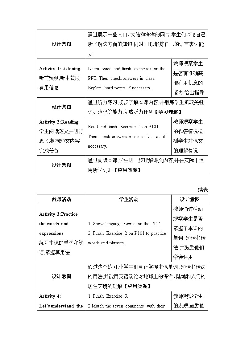Lesson 38 The World Is a Big Place精品教案（冀教版八下）02