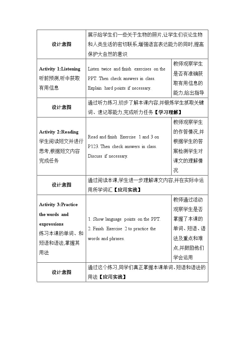Lesson 47 Connected to Nature精品教案（冀教版八下）02
