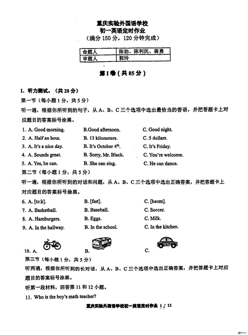 重庆市九龙坡区实验外国语学校2023-2024学年七年级下学期4月月考英语试题01