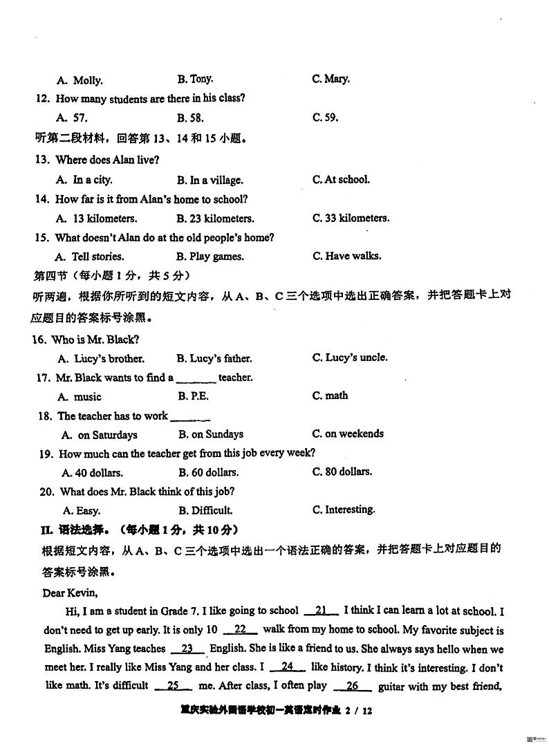 重庆市九龙坡区实验外国语学校2023-2024学年七年级下学期4月月考英语试题第2页