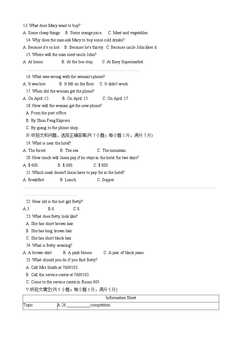 2024年河北省张家口市九年级摸底考试一模英语试题02